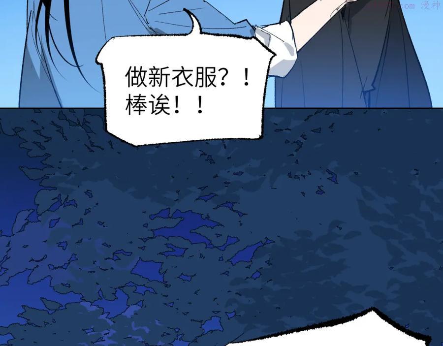 育才仙宗快看漫画漫画,第4话 育才危机与项旗的新衣79图