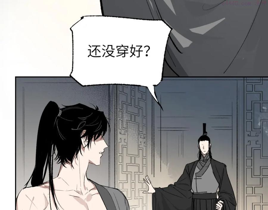 育才仙宗快看漫画漫画,第4话 育才危机与项旗的新衣99图