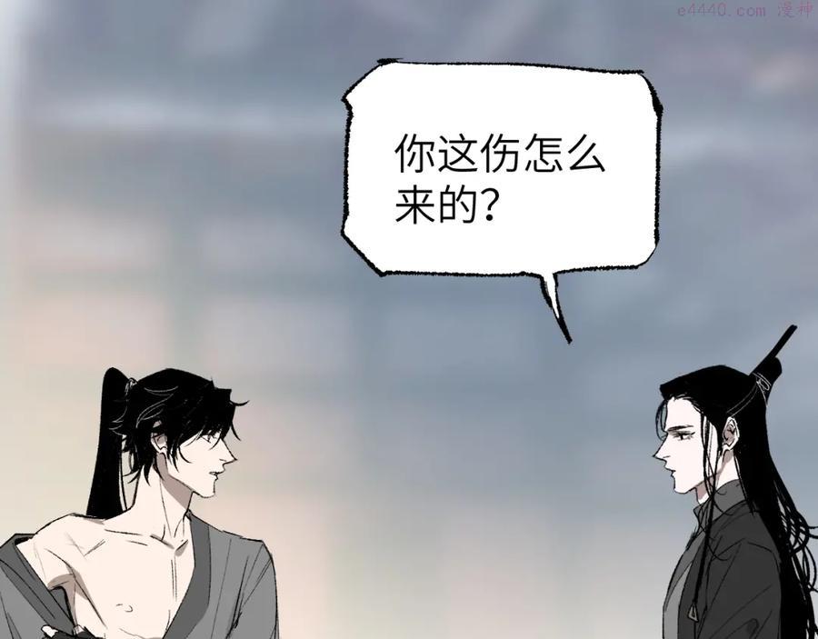 育才仙宗快看漫画漫画,第4话 育才危机与项旗的新衣103图