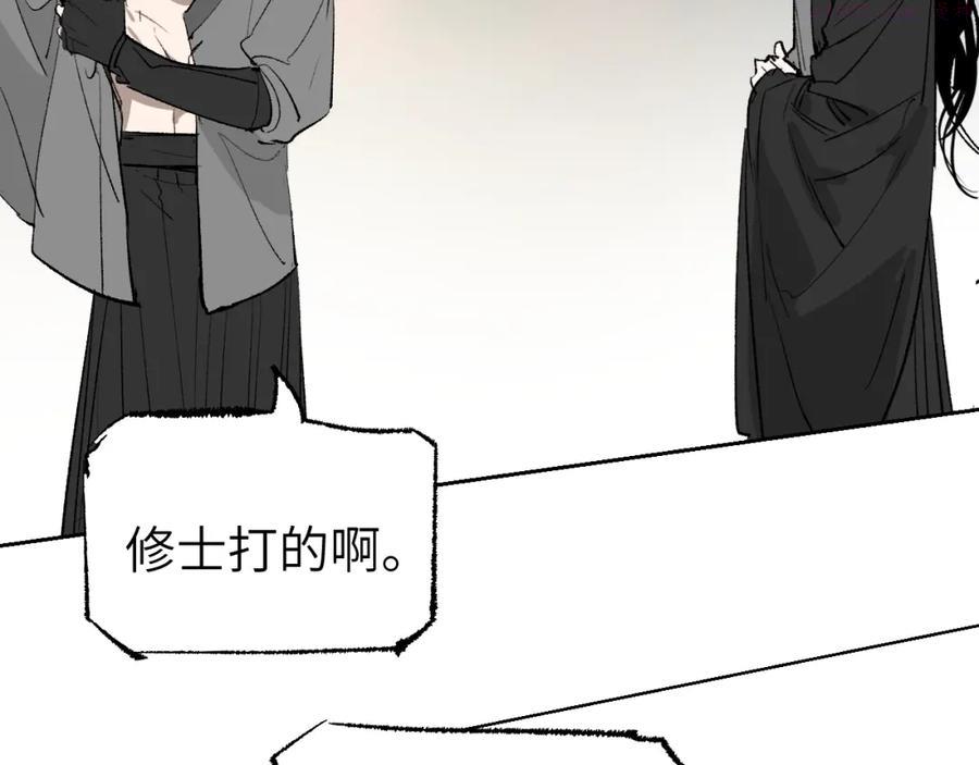 育才仙宗快看漫画漫画,第4话 育才危机与项旗的新衣104图