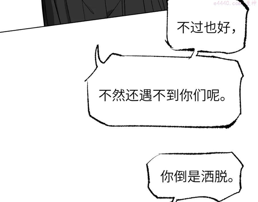 育才仙宗快看漫画漫画,第4话 育才危机与项旗的新衣107图