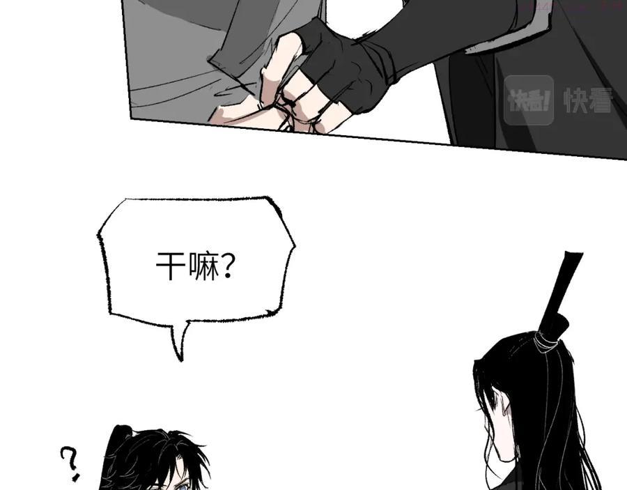 育才仙宗快看漫画漫画,第4话 育才危机与项旗的新衣109图