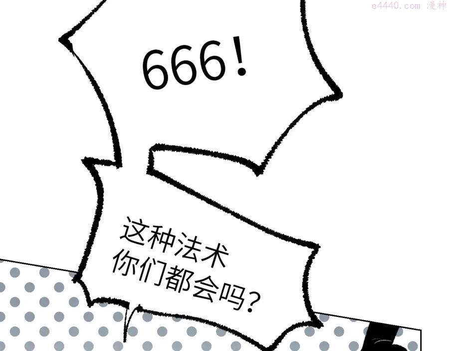 育才仙宗快看漫画漫画,第4话 育才危机与项旗的新衣133图