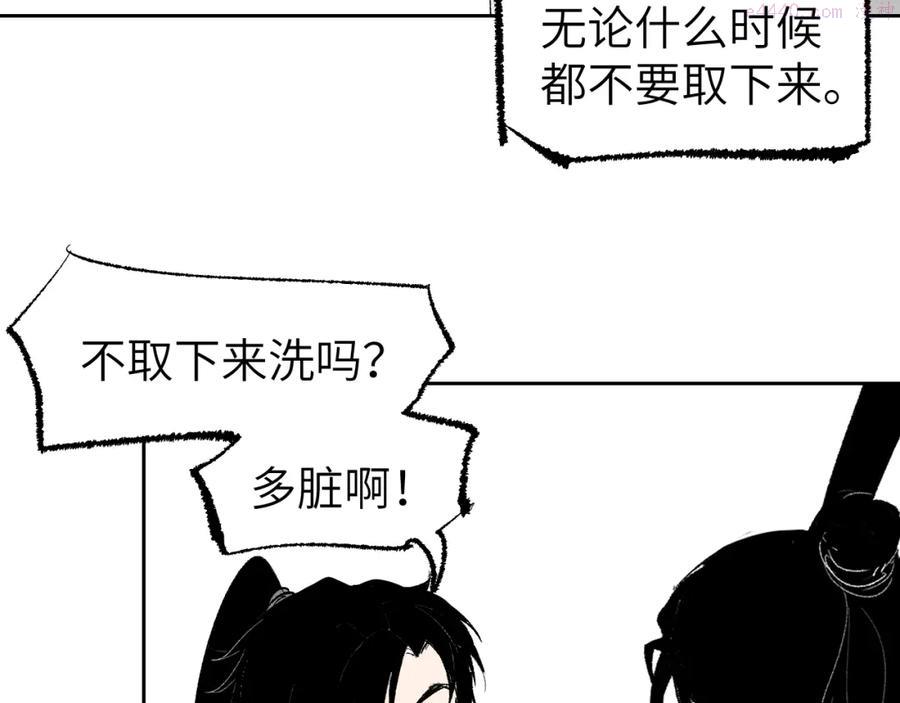 育才仙宗快看漫画漫画,第4话 育才危机与项旗的新衣137图