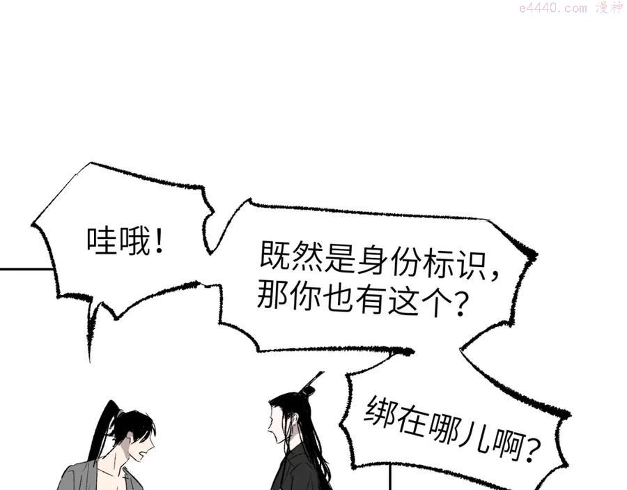 育才仙宗快看漫画漫画,第4话 育才危机与项旗的新衣139图