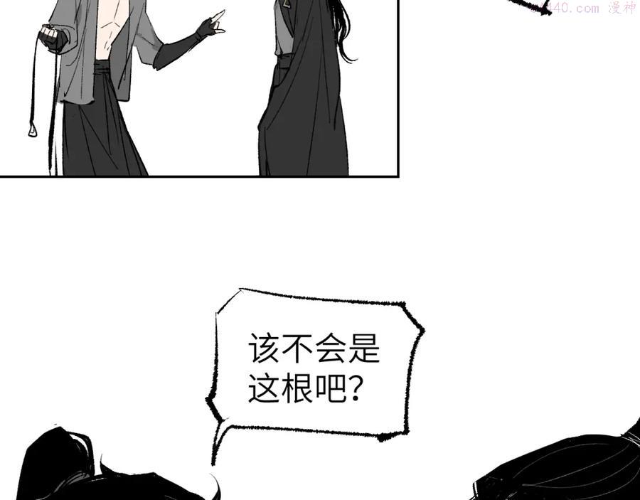 育才仙宗快看漫画漫画,第4话 育才危机与项旗的新衣140图