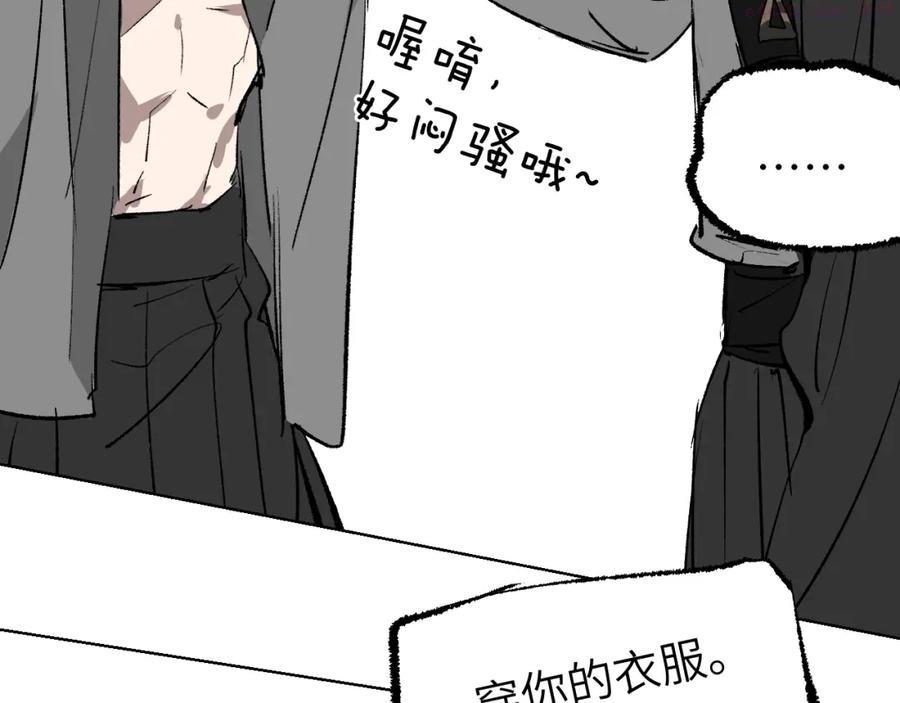 育才仙宗快看漫画漫画,第4话 育才危机与项旗的新衣142图