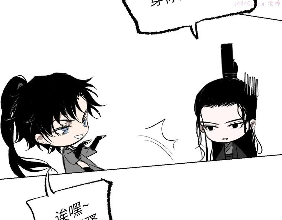 育才仙宗快看漫画漫画,第4话 育才危机与项旗的新衣143图