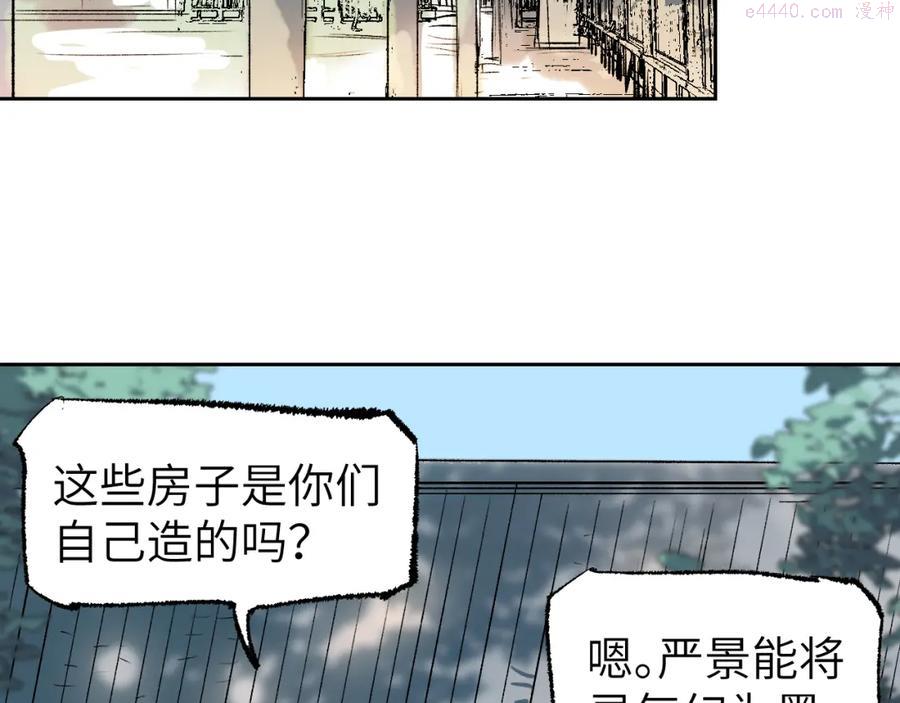 育才仙宗快看漫画漫画,第4话 育才危机与项旗的新衣156图