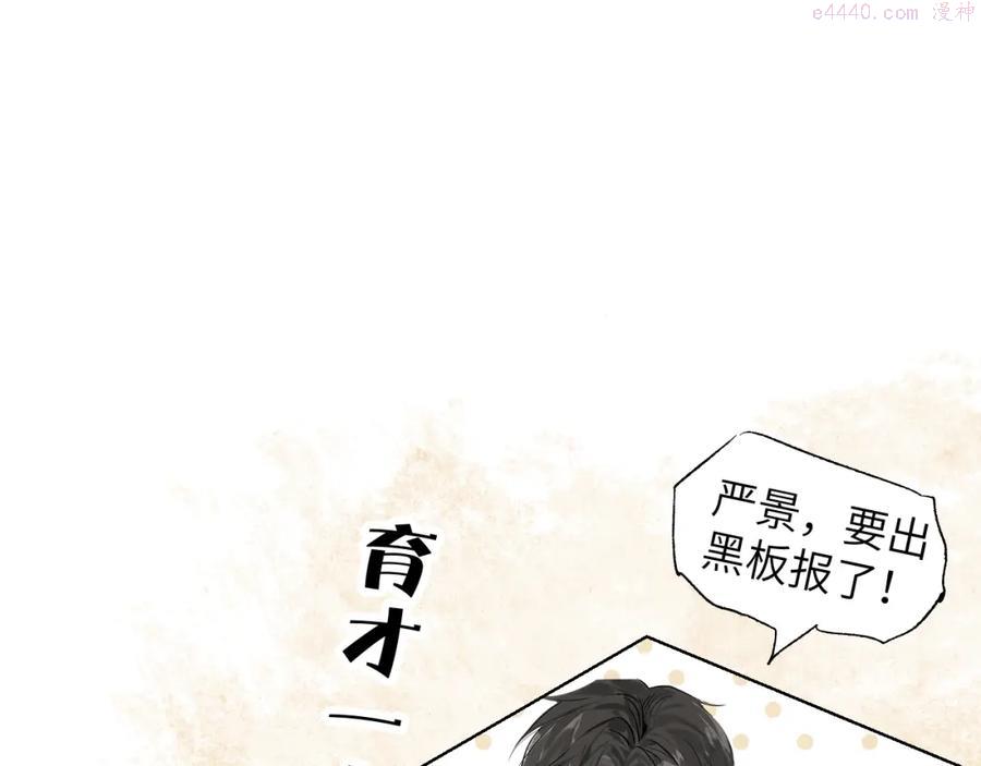 育才仙宗快看漫画漫画,第4话 育才危机与项旗的新衣162图