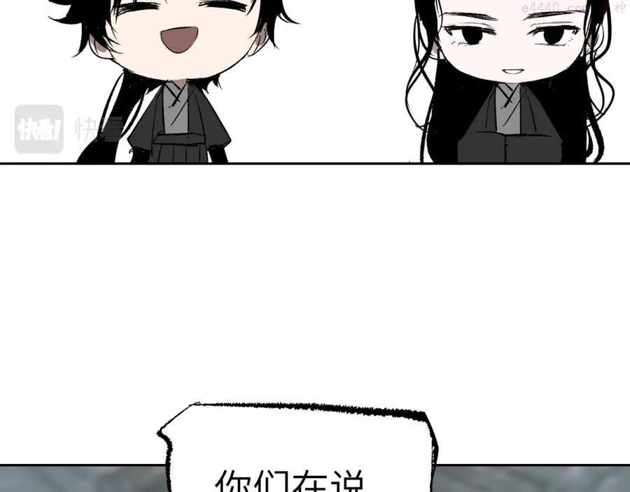 育才仙宗快看漫画漫画,第4话 育才危机与项旗的新衣167图