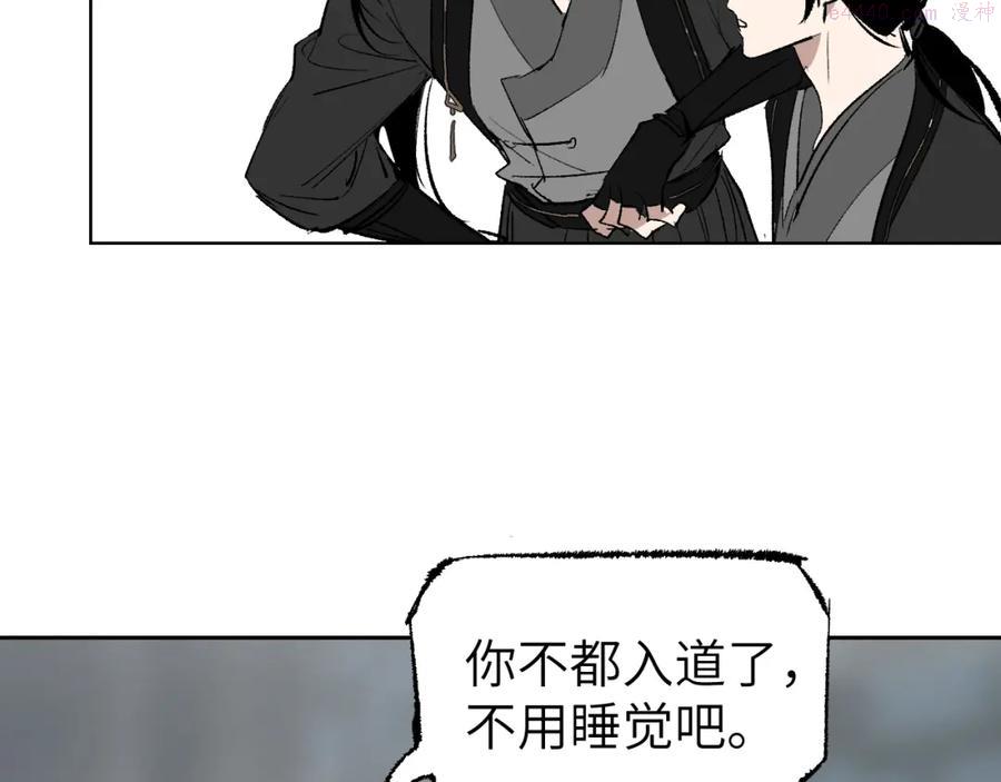 育才仙宗快看漫画漫画,第4话 育才危机与项旗的新衣173图