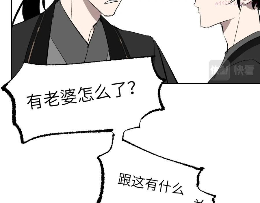 育才仙宗快看漫画漫画,第4话 育才危机与项旗的新衣178图