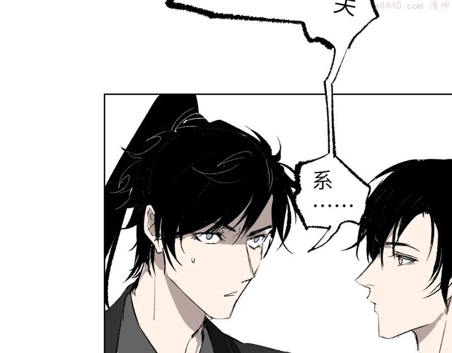 育才仙宗快看漫画漫画,第4话 育才危机与项旗的新衣179图