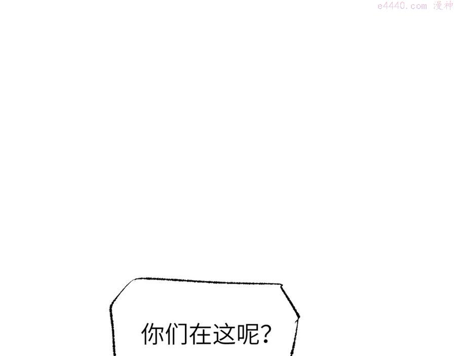 育才仙宗快看漫画漫画,第4话 育才危机与项旗的新衣183图