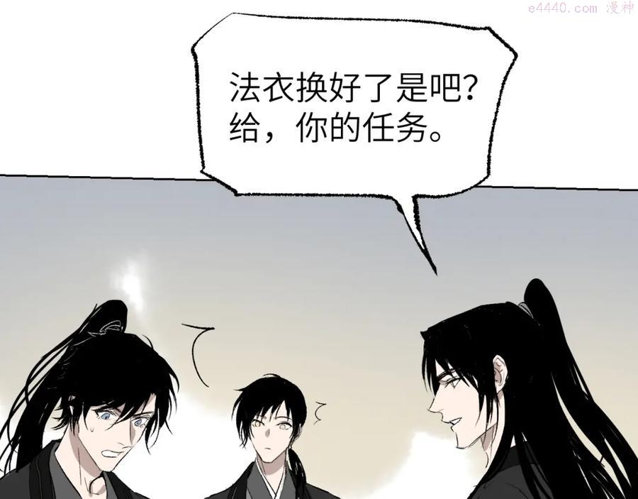 育才仙宗快看漫画漫画,第4话 育才危机与项旗的新衣186图