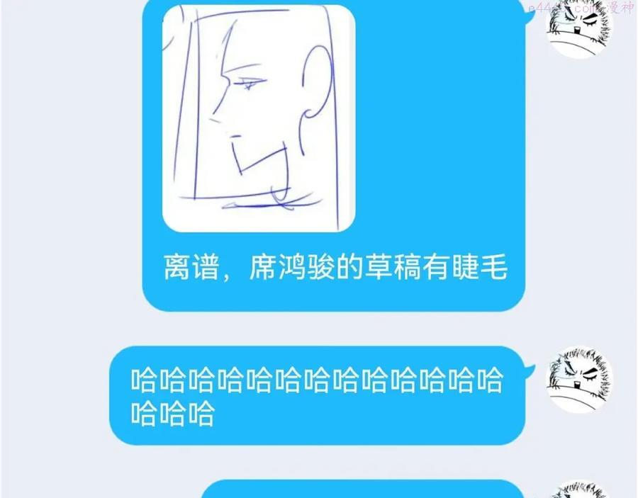 育才仙宗快看漫画漫画,第4话 育才危机与项旗的新衣194图