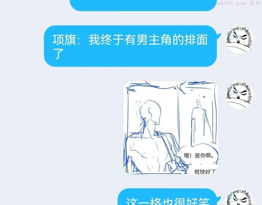 育才仙宗快看漫画漫画,第4话 育才危机与项旗的新衣199图