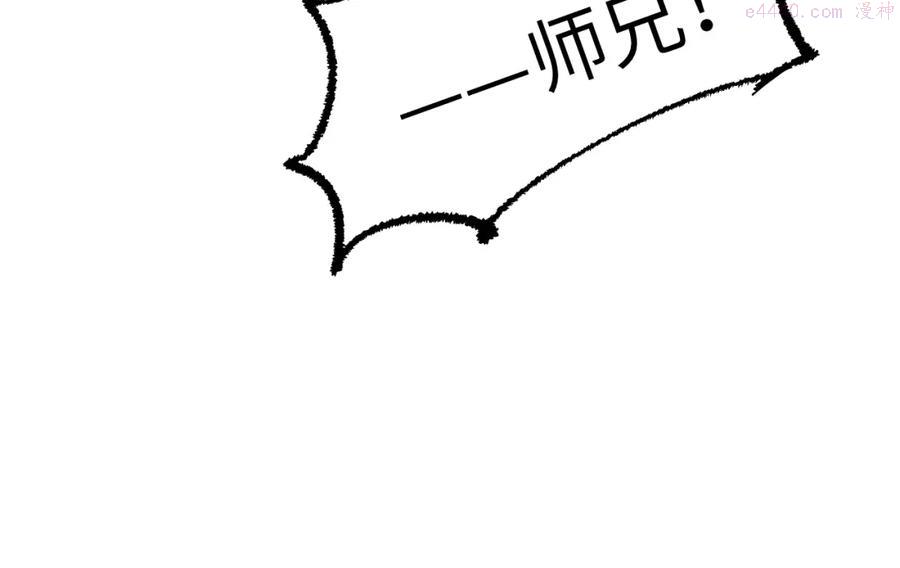 育才仙宗快看漫画漫画,第5话 凶手上门？25图