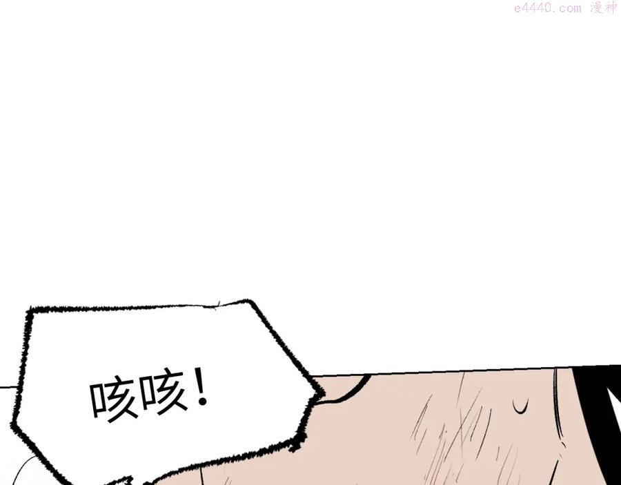 育才仙宗快看漫画漫画,第5话 凶手上门？26图