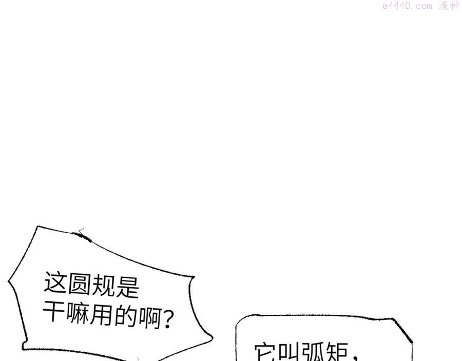 育才仙宗快看漫画漫画,第5话 凶手上门？56图