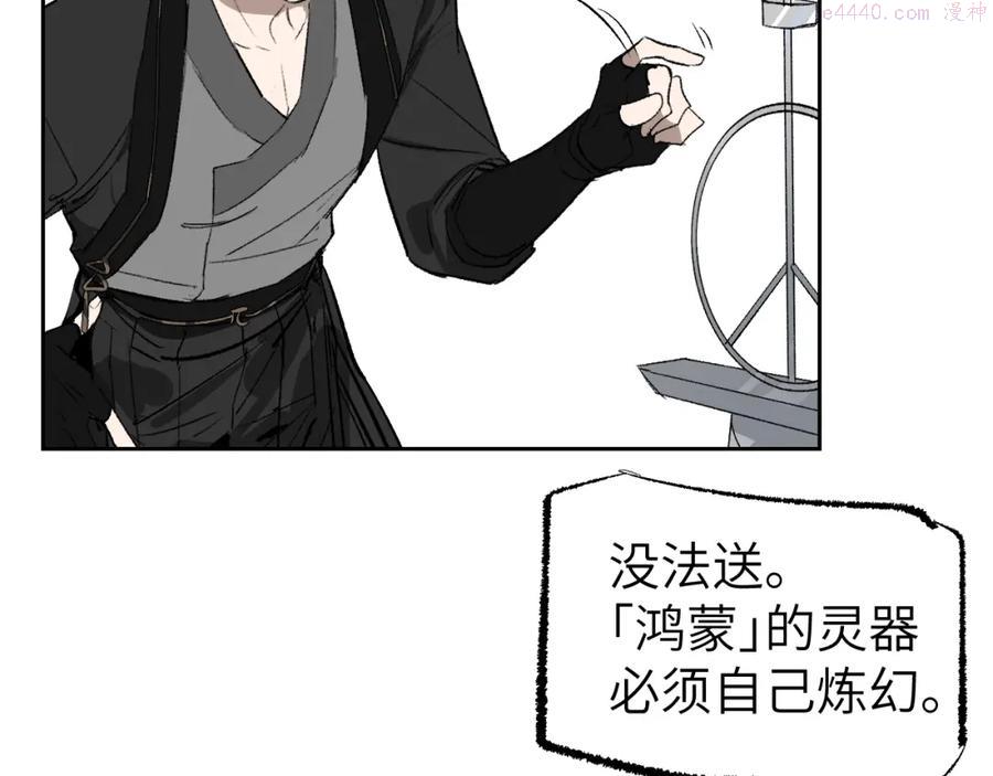 育才仙宗快看漫画漫画,第5话 凶手上门？59图