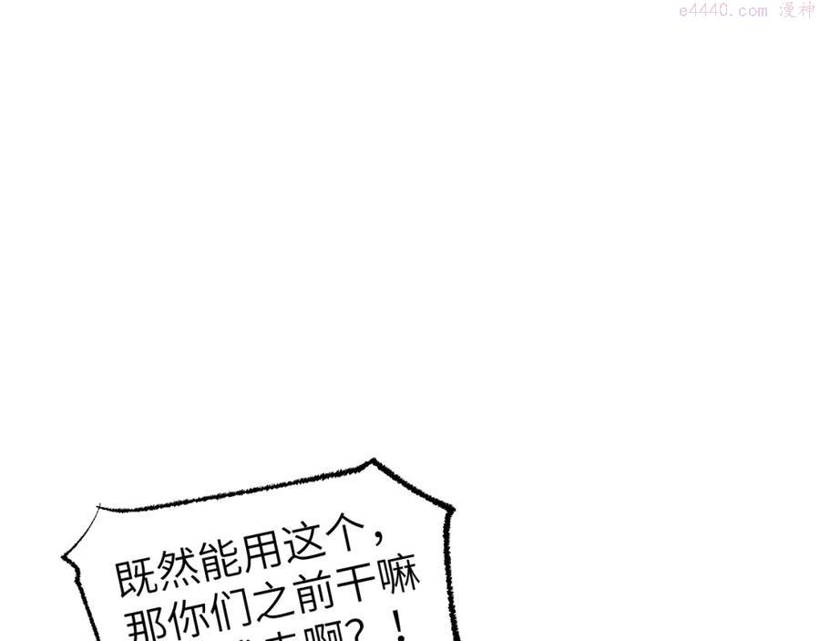 育才仙宗快看漫画漫画,第5话 凶手上门？76图