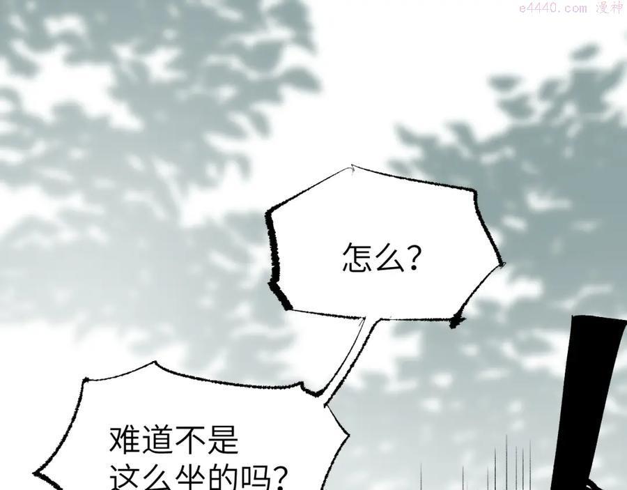 育才仙宗快看漫画漫画,第5话 凶手上门？81图