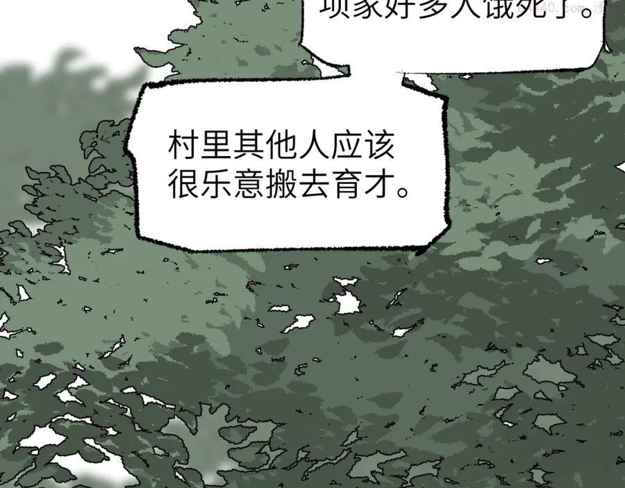 育才仙宗快看漫画漫画,第5话 凶手上门？91图