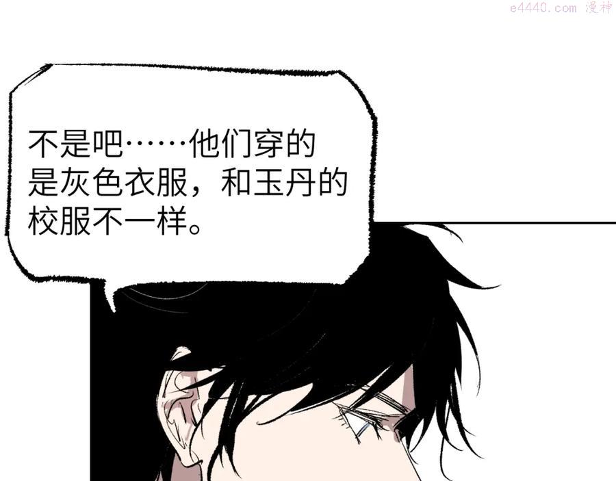 育才仙宗快看漫画漫画,第5话 凶手上门？94图