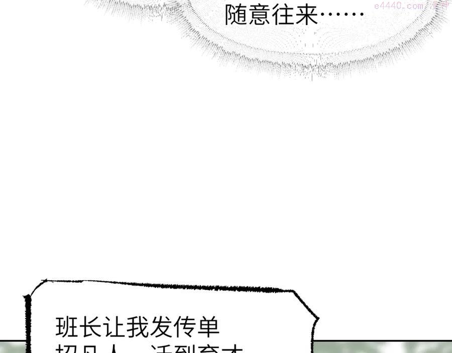 育才仙宗快看漫画漫画,第5话 凶手上门？97图