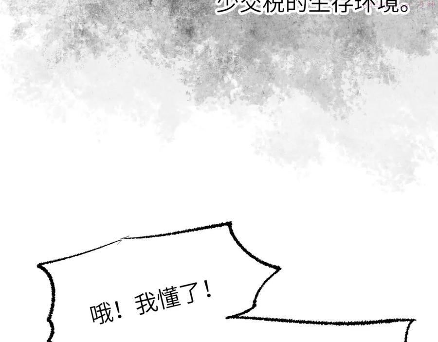 育才仙宗快看漫画漫画,第5话 凶手上门？101图