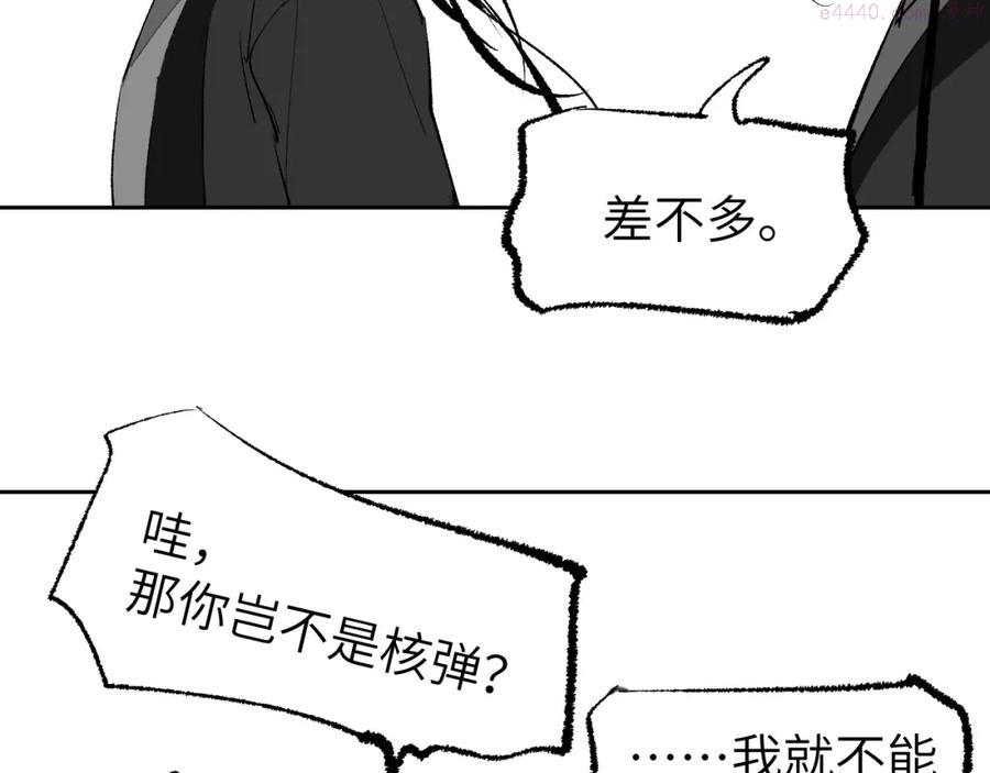 育才仙宗快看漫画漫画,第5话 凶手上门？103图