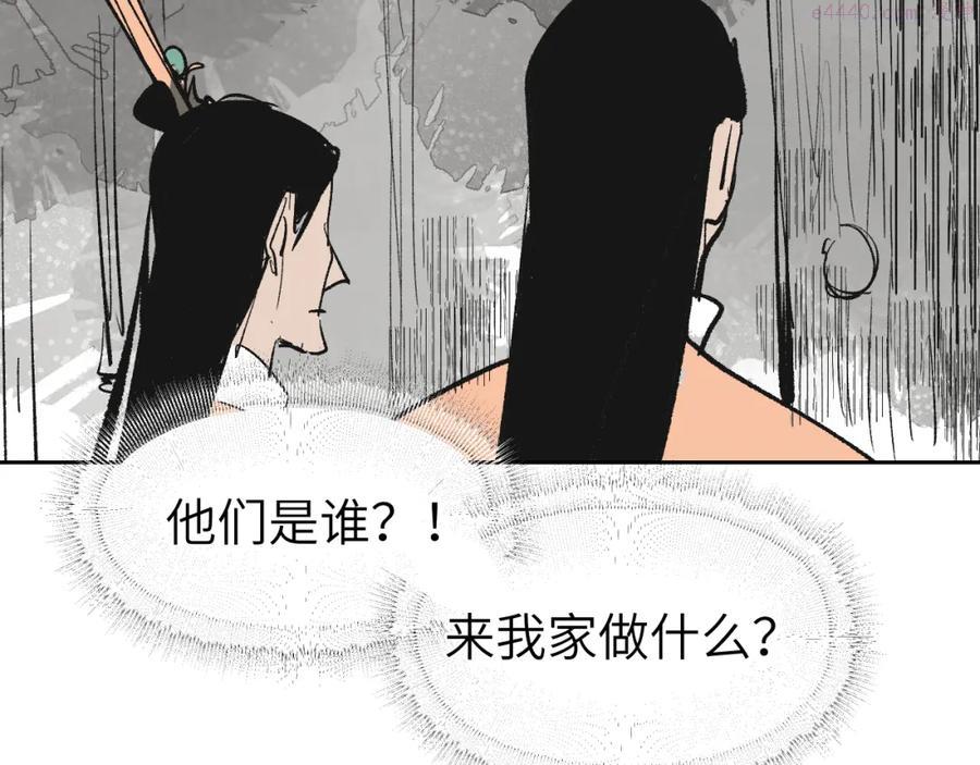 育才仙宗快看漫画漫画,第5话 凶手上门？122图