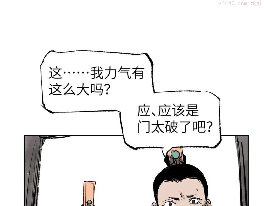 育才仙宗快看漫画漫画,第5话 凶手上门？135图