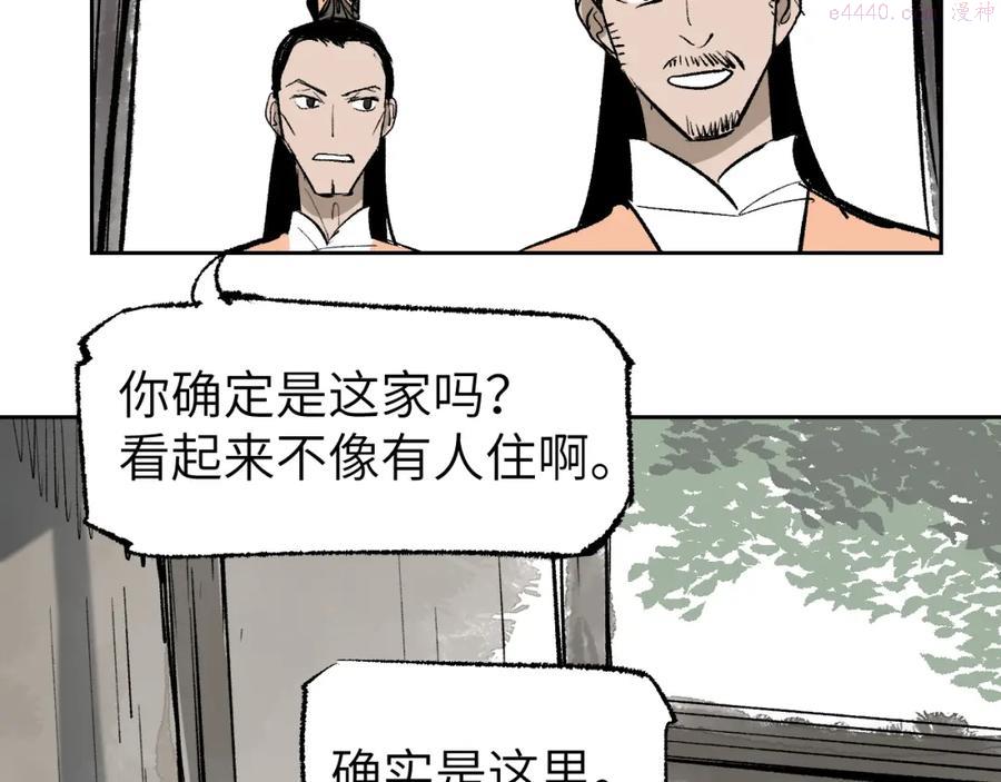 育才仙宗快看漫画漫画,第5话 凶手上门？136图