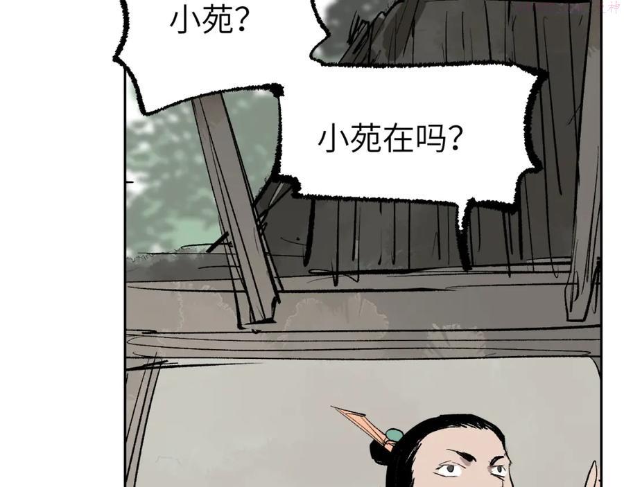 育才仙宗快看漫画漫画,第5话 凶手上门？139图