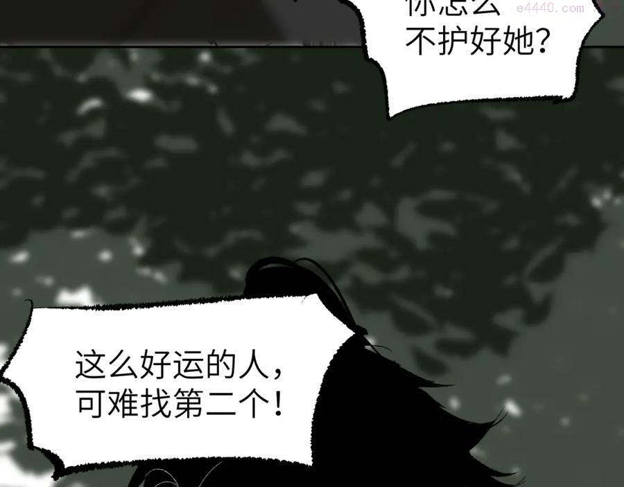 育才仙宗快看漫画漫画,第5话 凶手上门？146图