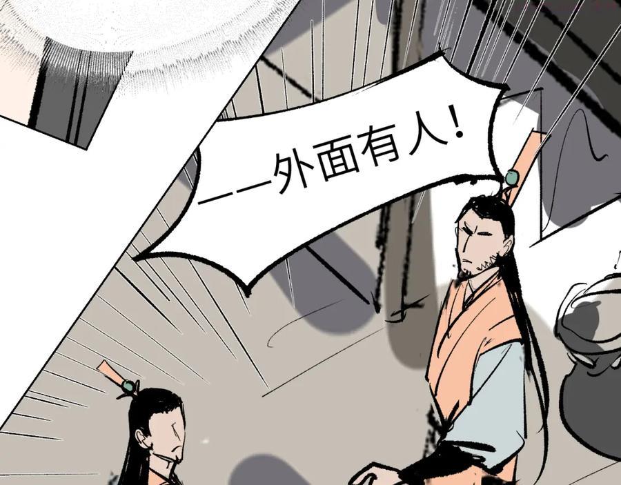 育才仙宗快看漫画漫画,第5话 凶手上门？154图