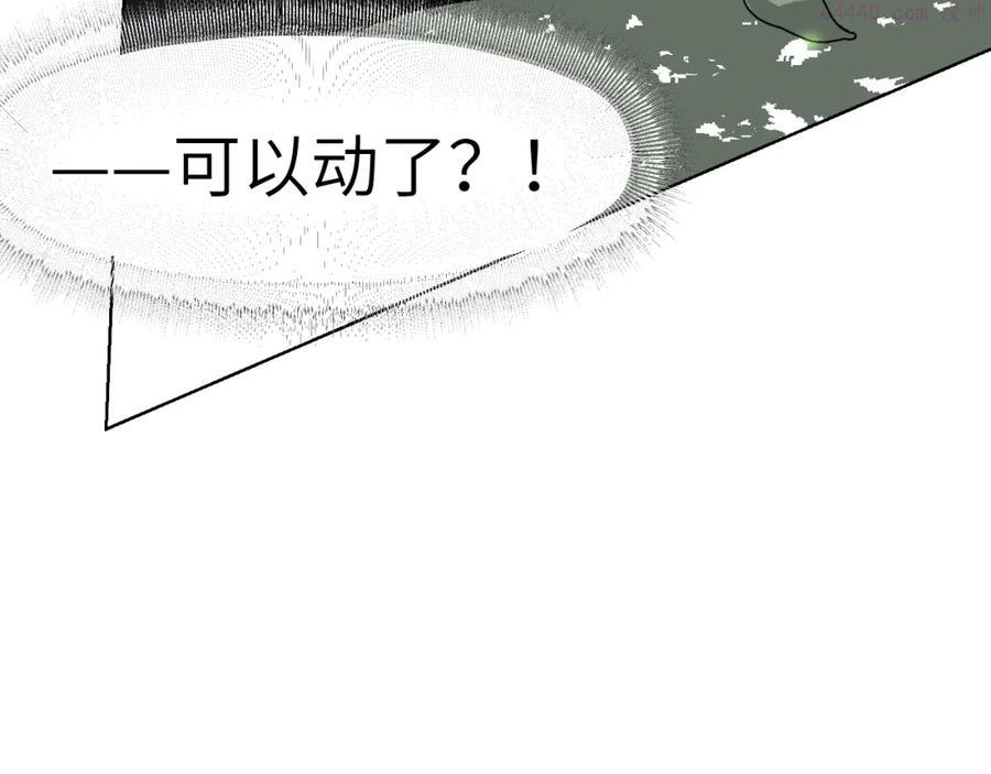 育才仙宗快看漫画漫画,第5话 凶手上门？183图