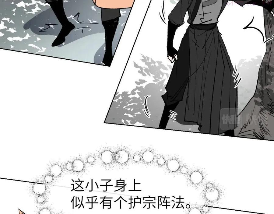 育才仙宗快看漫画漫画,第6话 现代道德10图