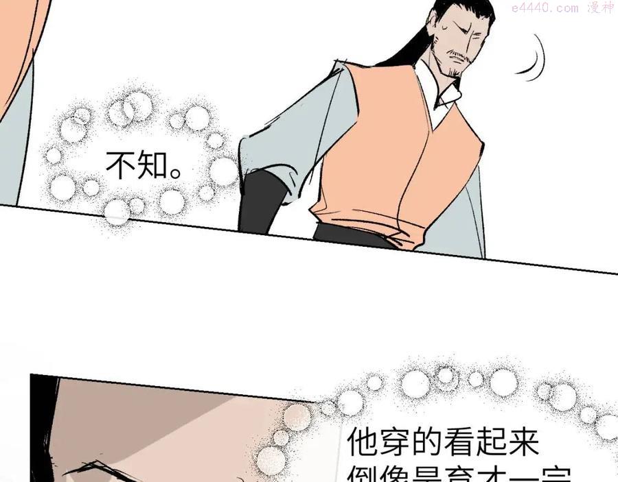 育才仙宗快看漫画漫画,第6话 现代道德12图