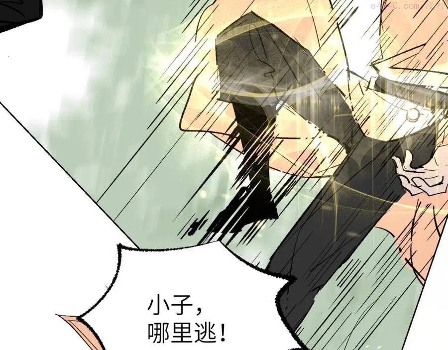 育才仙宗快看漫画漫画,第6话 现代道德22图