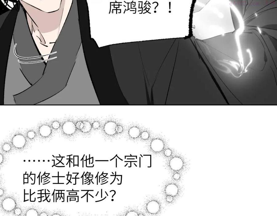 育才仙宗快看漫画漫画,第6话 现代道德53图