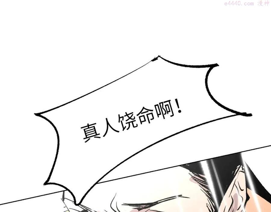 育才仙宗快看漫画漫画,第6话 现代道德67图