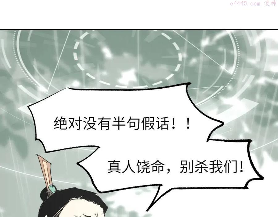 育才仙宗快看漫画漫画,第6话 现代道德73图