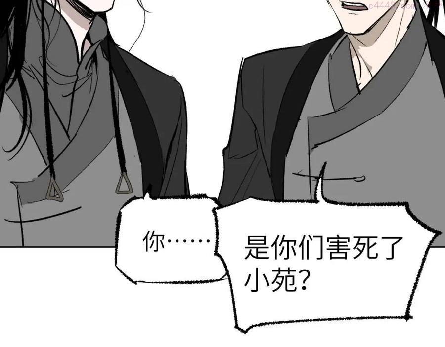 育才仙宗快看漫画漫画,第6话 现代道德94图