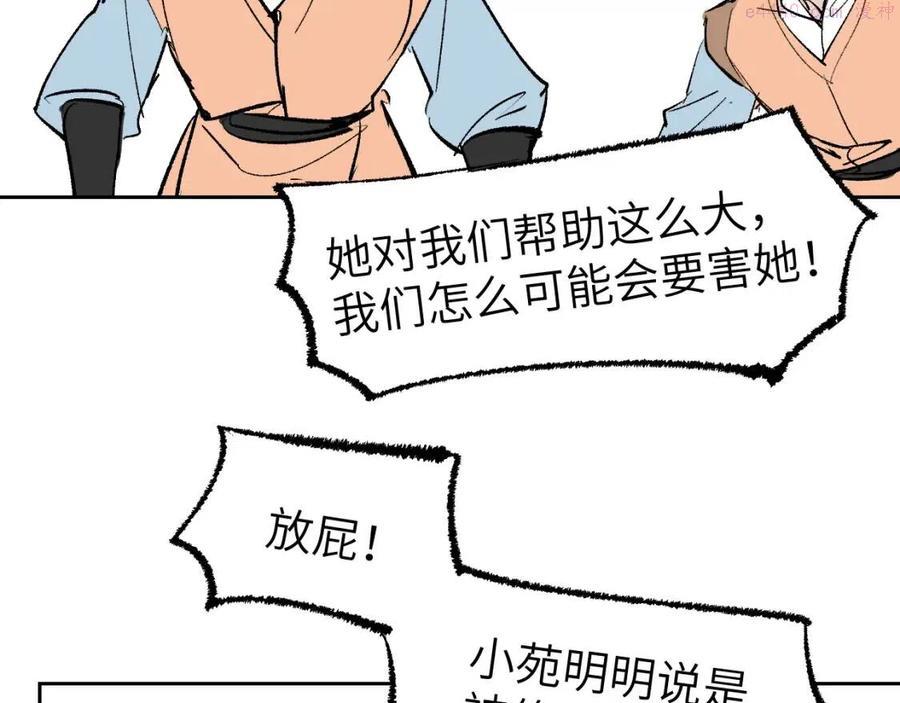 育才仙宗快看漫画漫画,第6话 现代道德96图