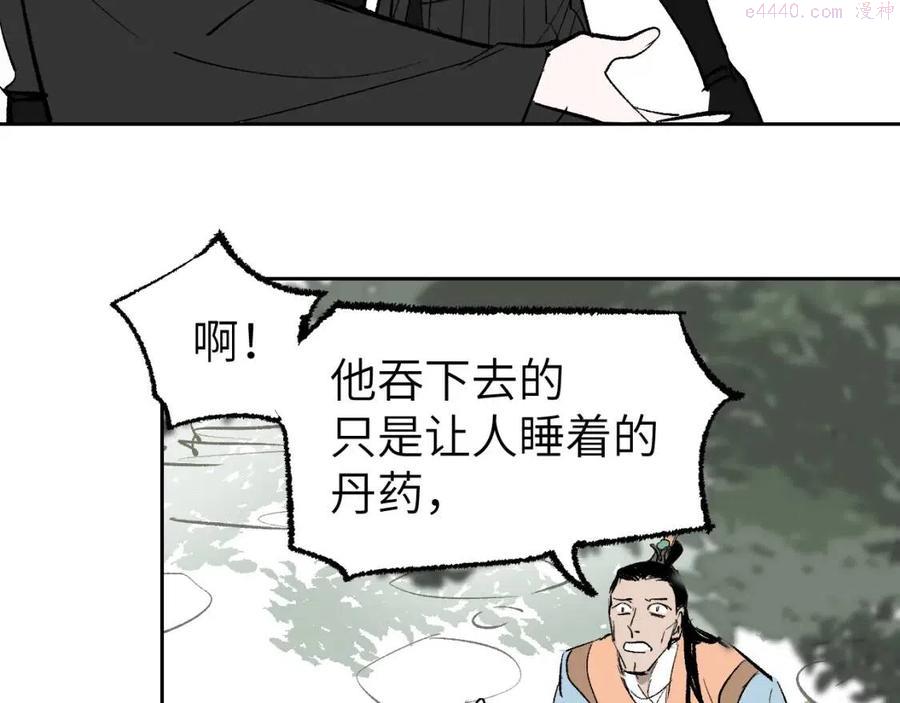 育才仙宗快看漫画漫画,第6话 现代道德102图