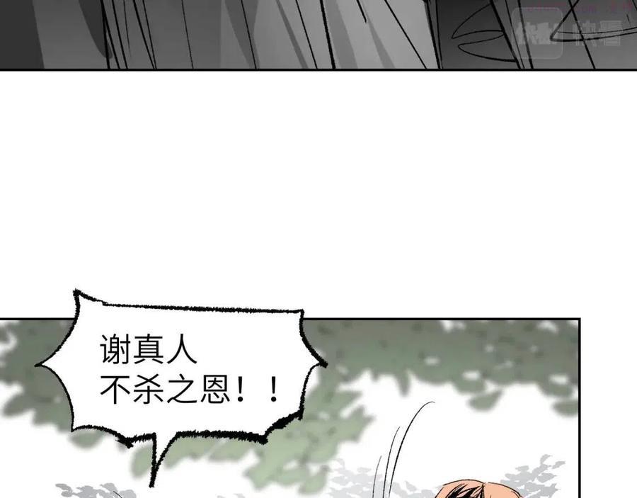 育才仙宗快看漫画漫画,第6话 现代道德106图